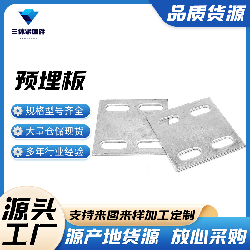 淮北三体金属制品